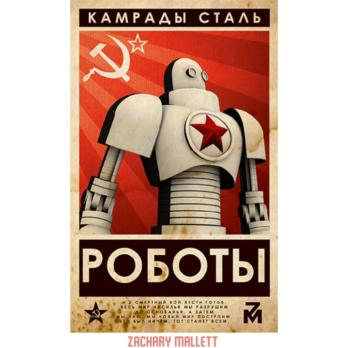 Comrades of Steel poster by Zachary Mallett